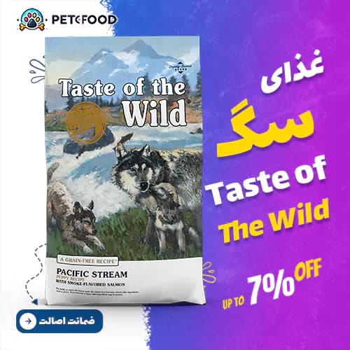 غذای خشک توله سگ Taste of the Wild Pacific Stream Puppy (سالمون دودی – نسخه توله)