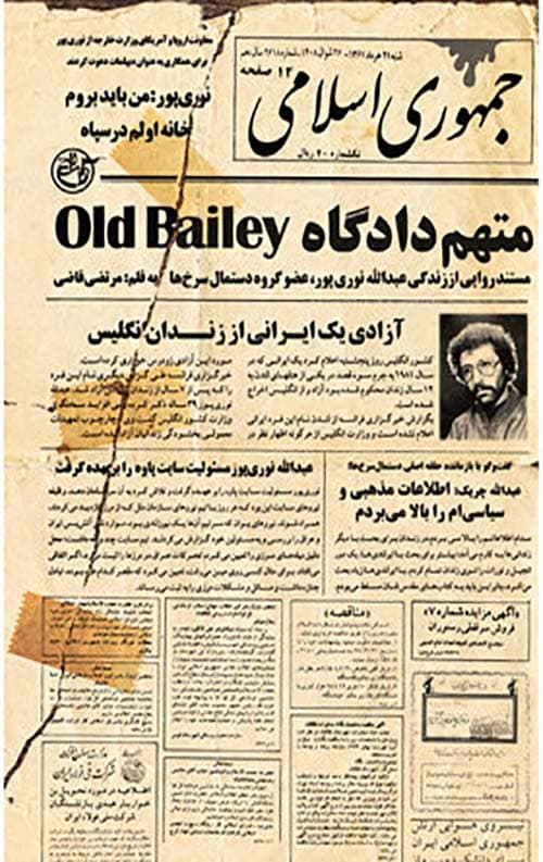 متهم دادگاه Old Bailey