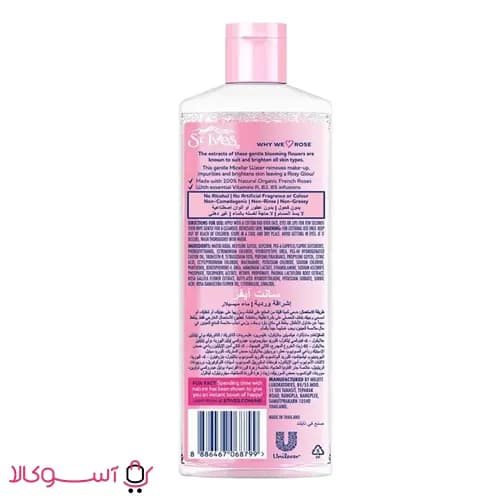 میسلار واتر اس تی ایوز مدل ROSY GLOW حجم 400 میل — تصویر ۲