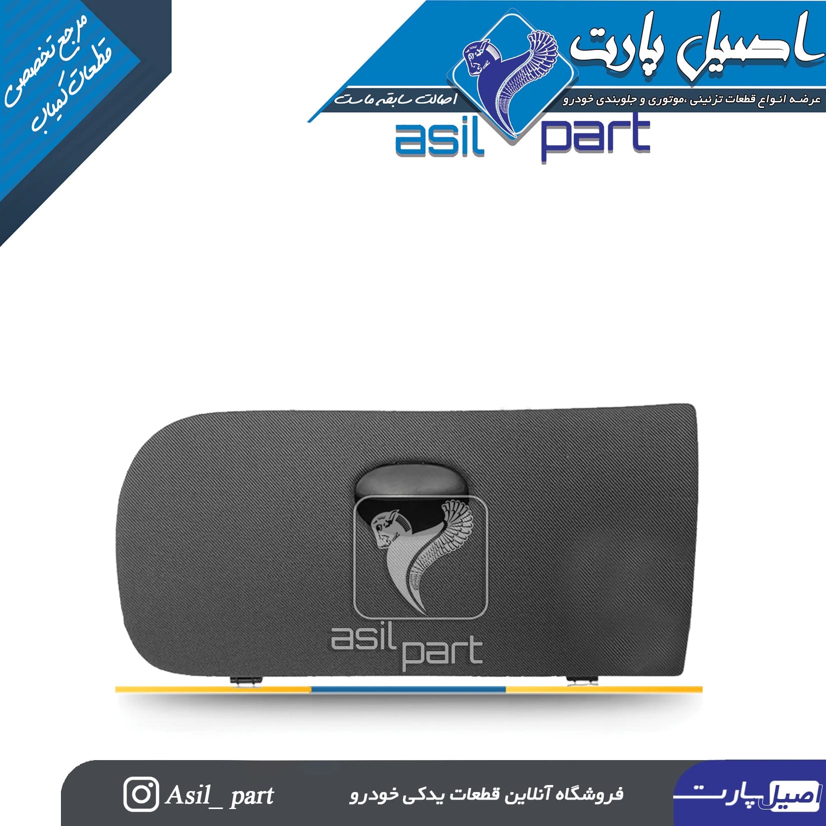 درب داشبورد 206 طرح ناتیس کد 4376