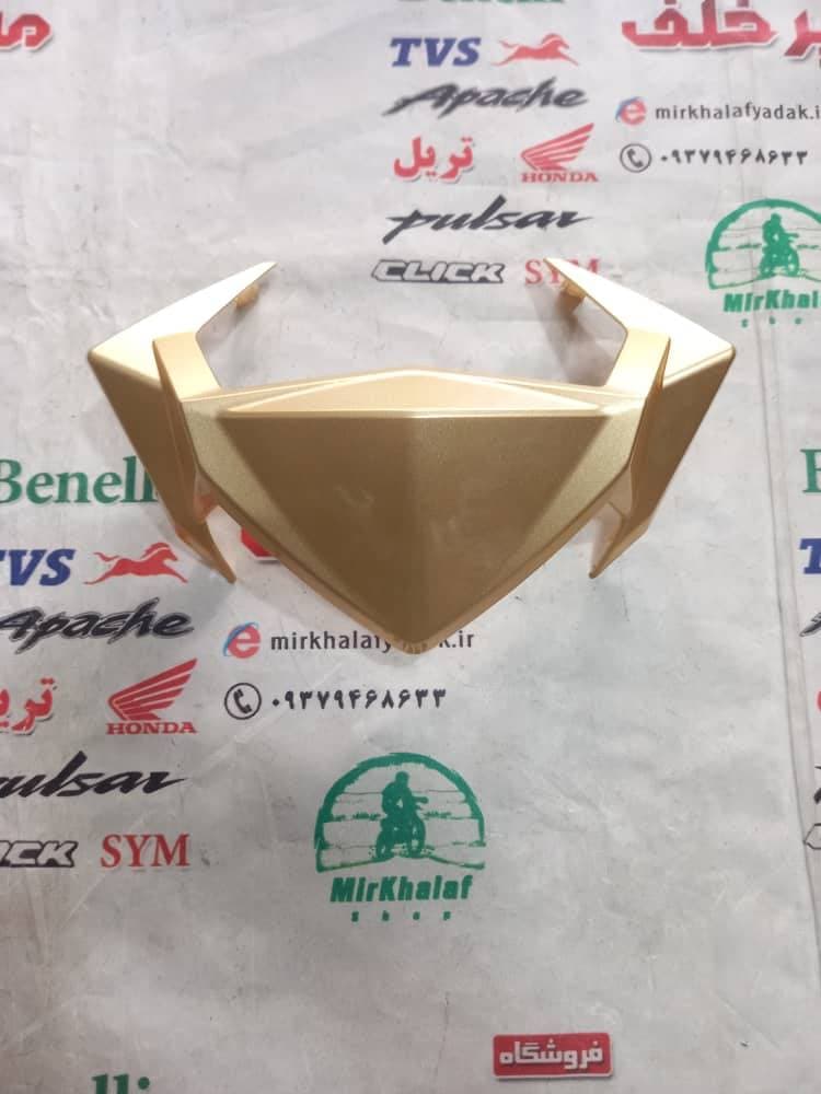 قاب (کاور فلاپ) کوچک روی بلوری چراغ جلو موتور sym لاکی (لوکی) lucky 185 vf3 زرد طلایی