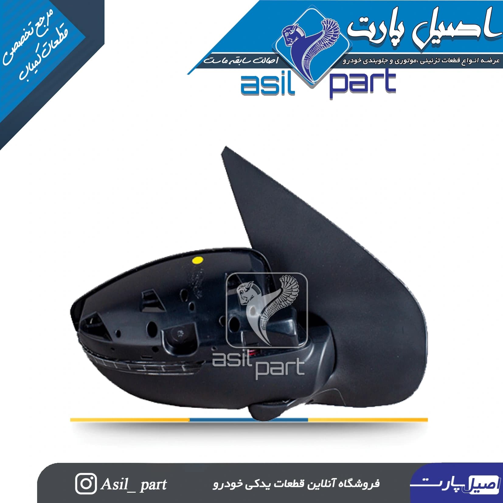 آینه بغل تاشو برقی(فولدینگ)راست پژو 207 کد 6256 – کروز — تصویر ۲