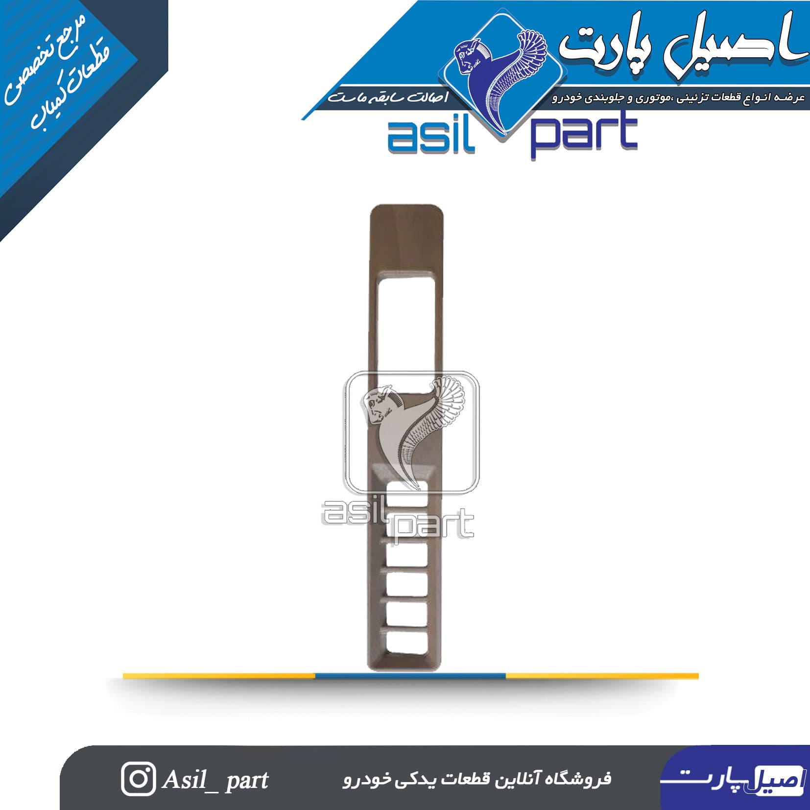 قاب کلید شیشه بالابر بـژ راست قدیم پژو 405 و پارس کد 1588-اصیل پارت