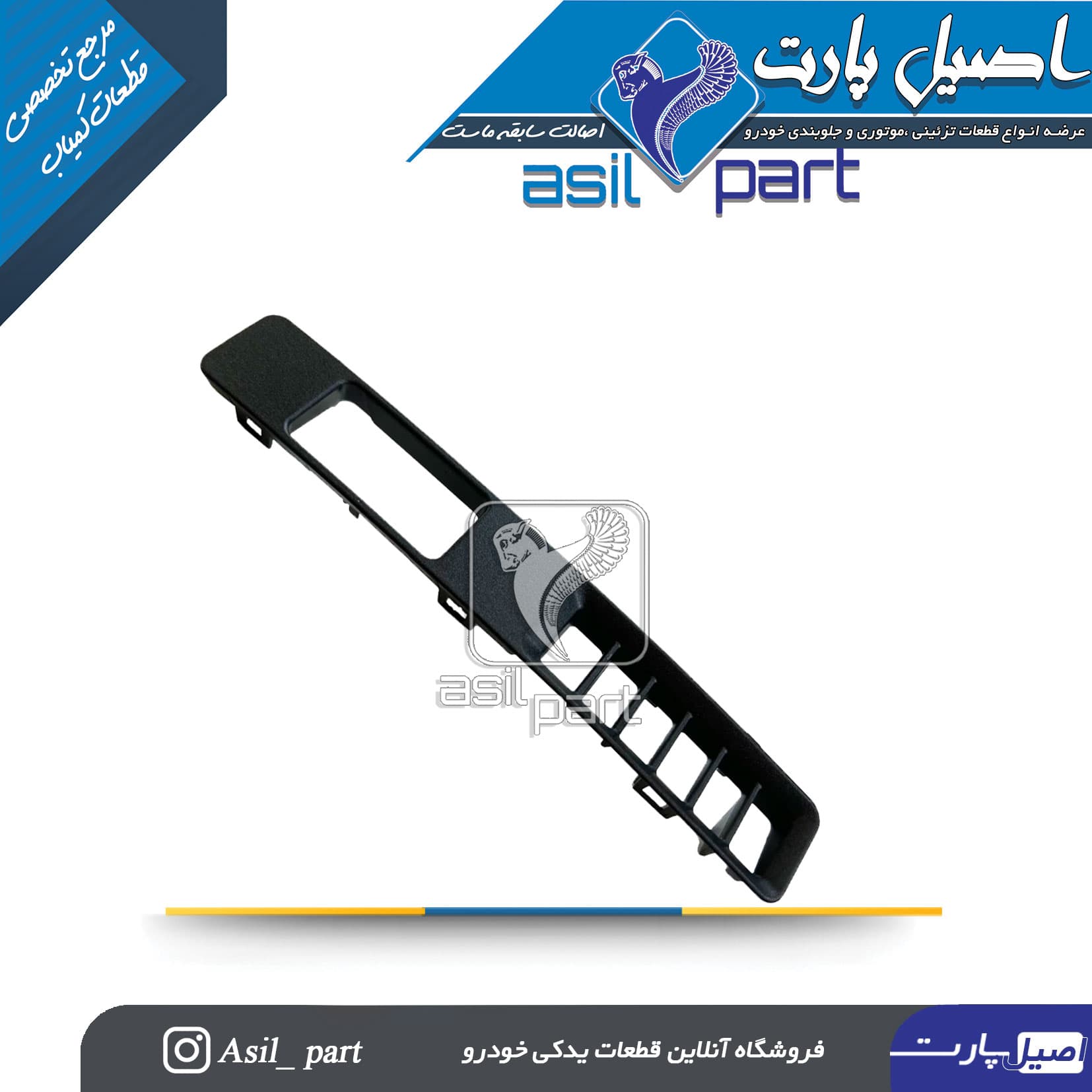 قاب کلید شیشه بالابر مشکی راست قدیم پژو 405 و پارس کد 1586-اصیل پارت — تصویر ۲
