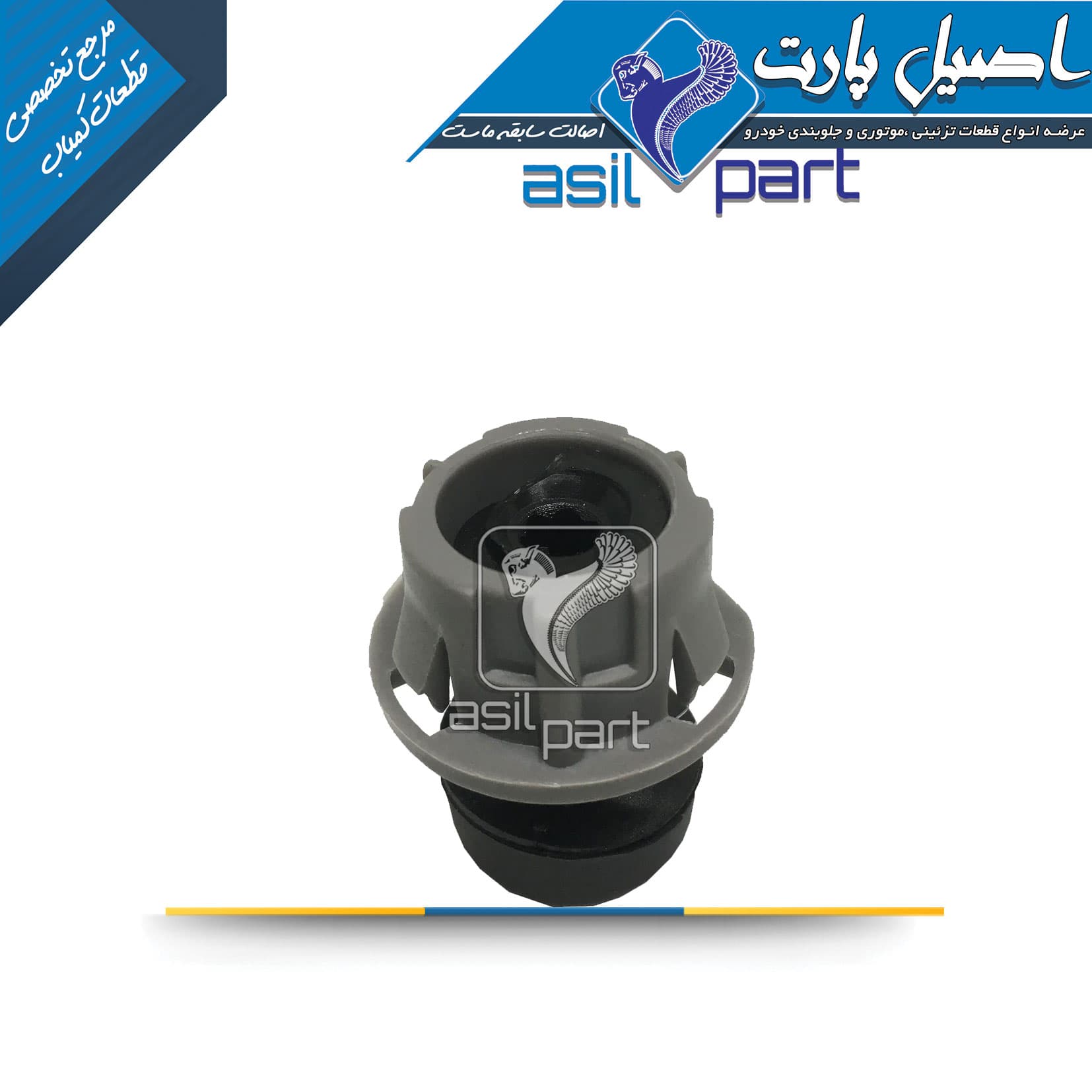 ضربگیر کاپوت 207 کد 1705-اصیل پارت — تصویر ۳