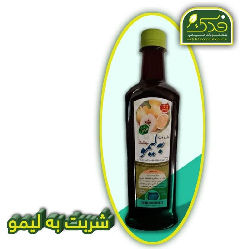 شربت به لیمو نیشکری سلامتکده جوان (600 گرم) — تصویر ۲