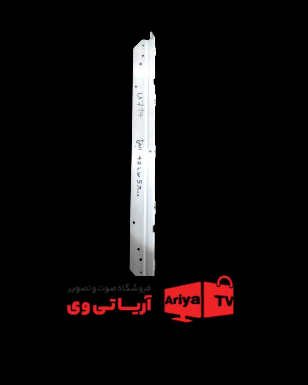بک لایت دیفیوزر تلویزیون ال جی 42LW57000 — تصویر ۲