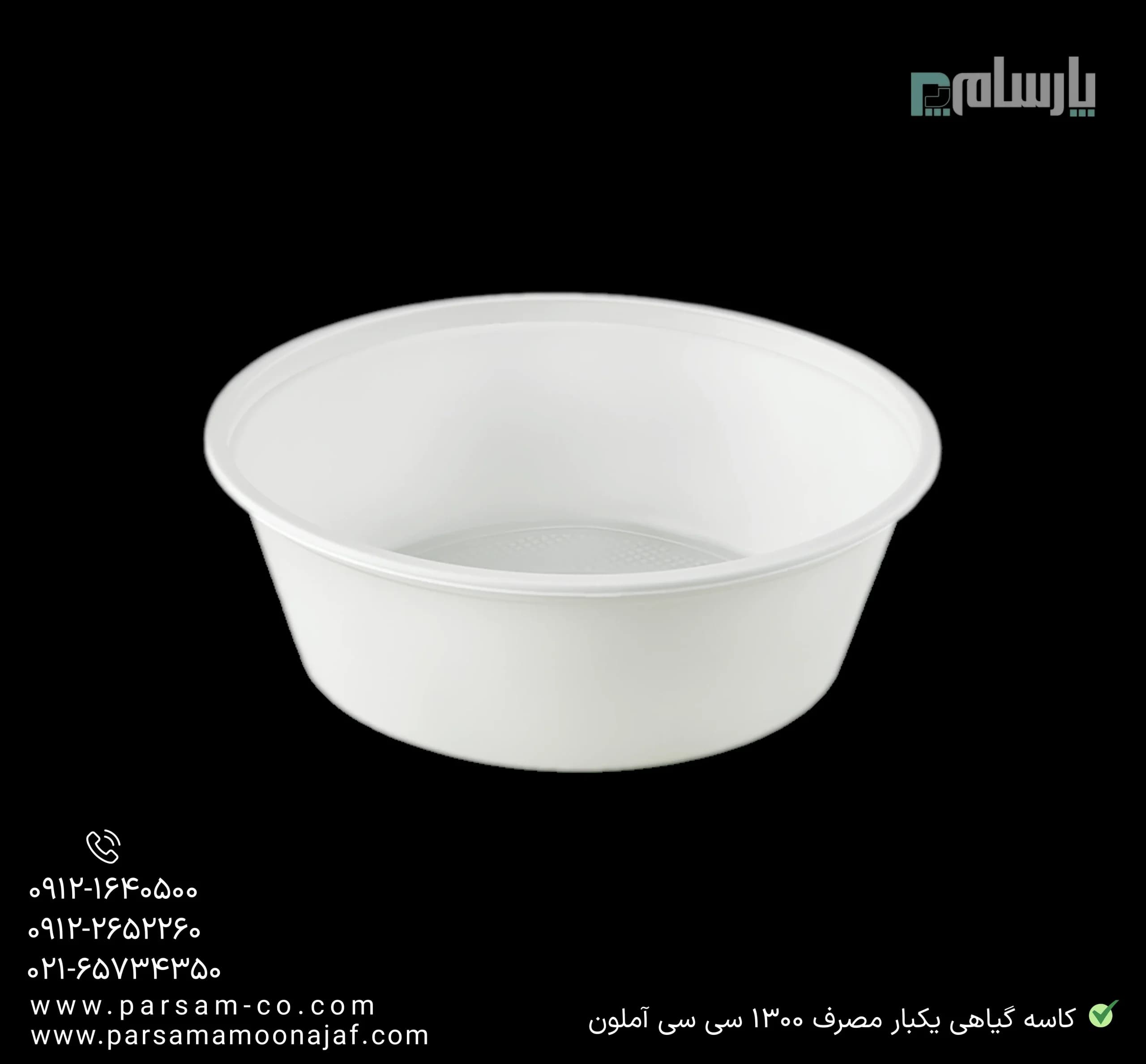 کاسه گیاهی خورشتی یکبار مصرف ۱۳۰۰ سی سی آملون — تصویر ۳