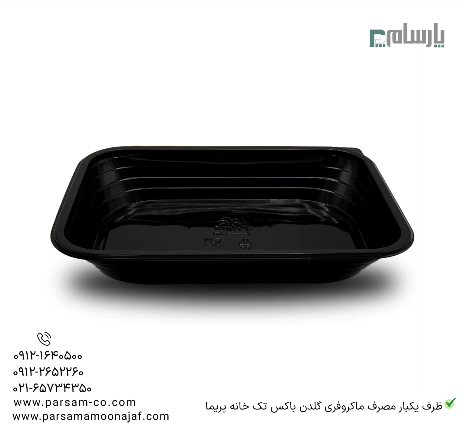 ظرف یکبار مصرف ماکروفری گلدن باکس تک خانه-پریما — تصویر ۳