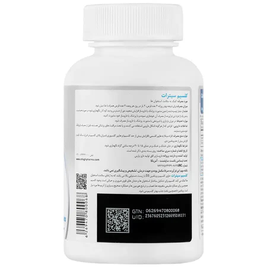 کلسیم سیترات و د3 1000 واحدی نکست ساپلمنت 30 عددی — تصویر ۲