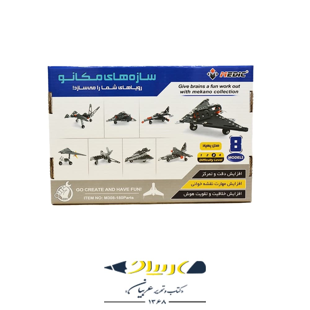 لگو سازه فلزی مکانو 8 مدل (بیش از 180 قطعه) – برند مدیک — تصویر ۲