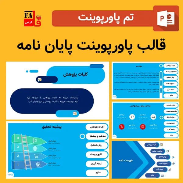 قالب پاورپوینت پایان نامه منو دار – جذاب و متحرک – طرح عاطفه