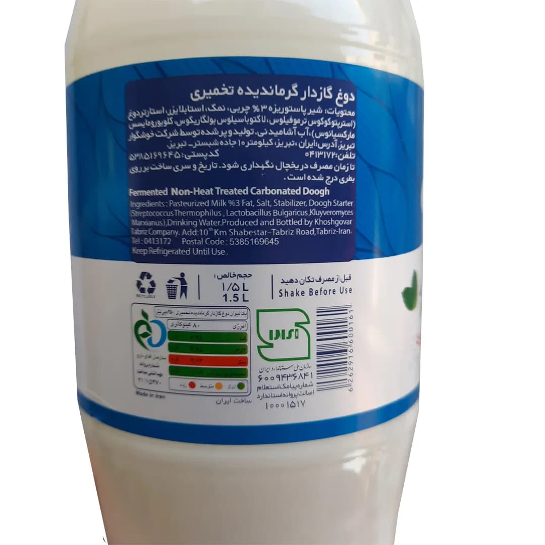 دوغ گازدار گرماندیده تخمیری خوشگوار ۱.۵ لیتر — تصویر ۳