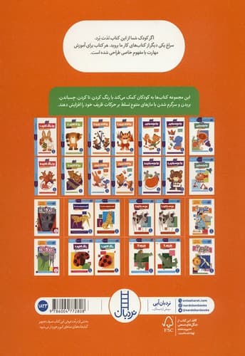 کتاب کار کومن/ تفکر منطقی 2 (نردبان) رحلی شومیز — تصویر ۲