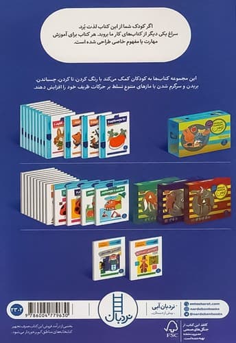 کتاب کار کومن/کاردستی های خلاق 1 (نردبان) رحلی شومیز — تصویر ۲