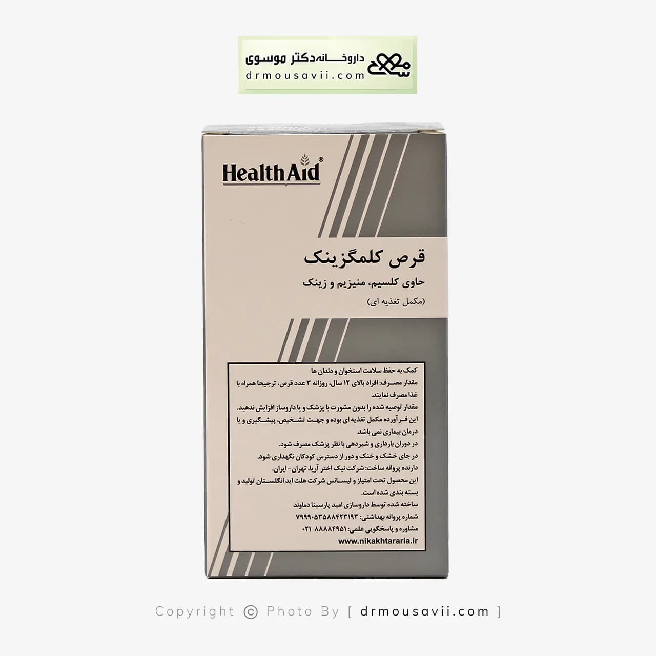 قرص کلمگزینک هلث اید 90 عددی — تصویر ۵