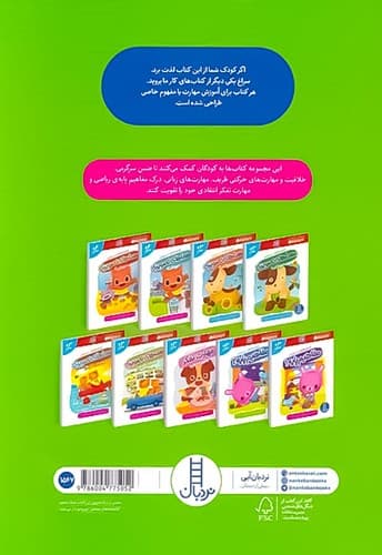 کتاب کارگاکن/معما های تصویری/وسایل نقلیه 1(نردبان) رحلی شومیز — تصویر ۲