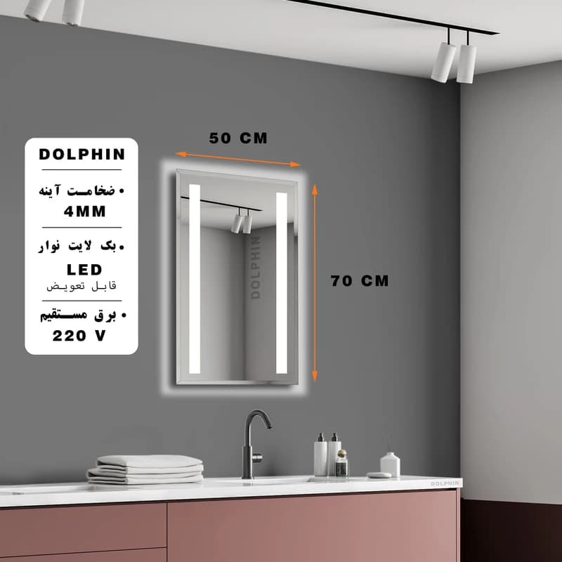 آینه بک لایت دلفین مدل N-T-7050-line