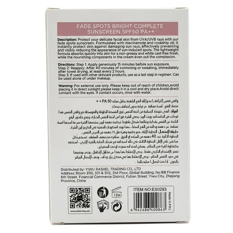 کرم ضد آفتاب ضد لک و روشن کننده استلین SPF50 حجم 50 میلی لیتر — تصویر ۲