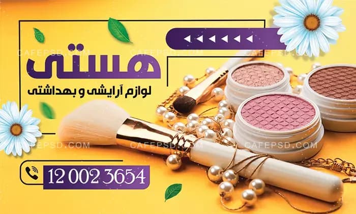 بنر دکور لوازم آرایشی — تصویر ۲