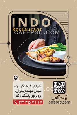 کارت ویزیت لاکچری رستوران — تصویر ۳