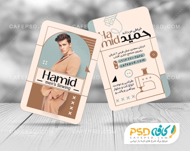 کارت ویزیت خیاطی مردانه