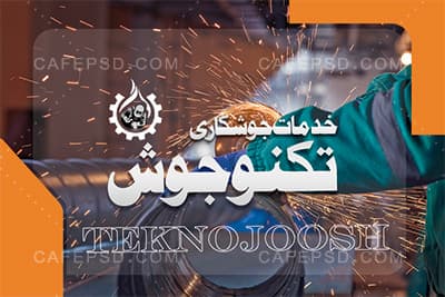 کارت ویزیت لایه باز جوشکاری — تصویر ۲