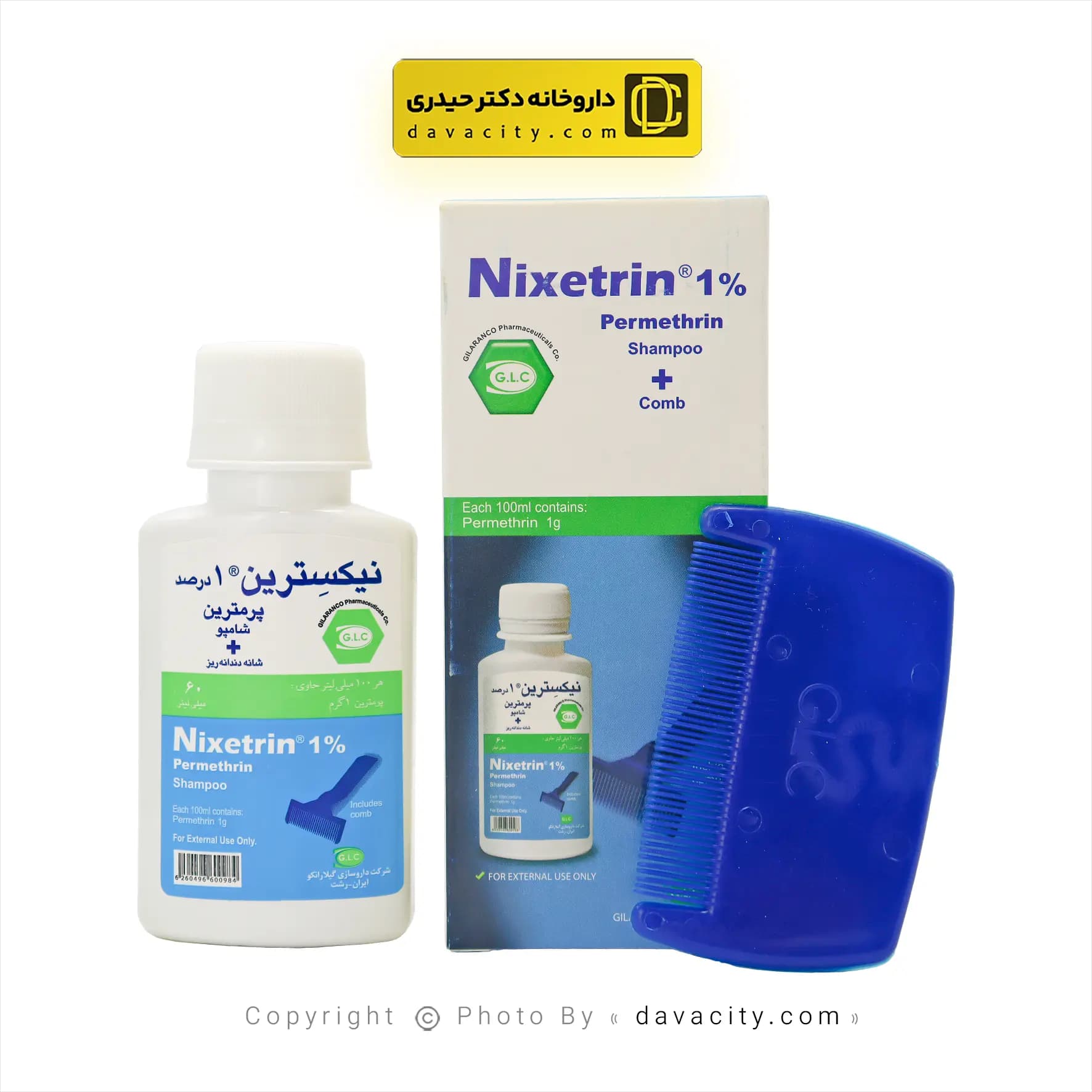 شامپو ضد شپش نیکسترین 1 درصد پرمترین گیلارانکو — تصویر ۴