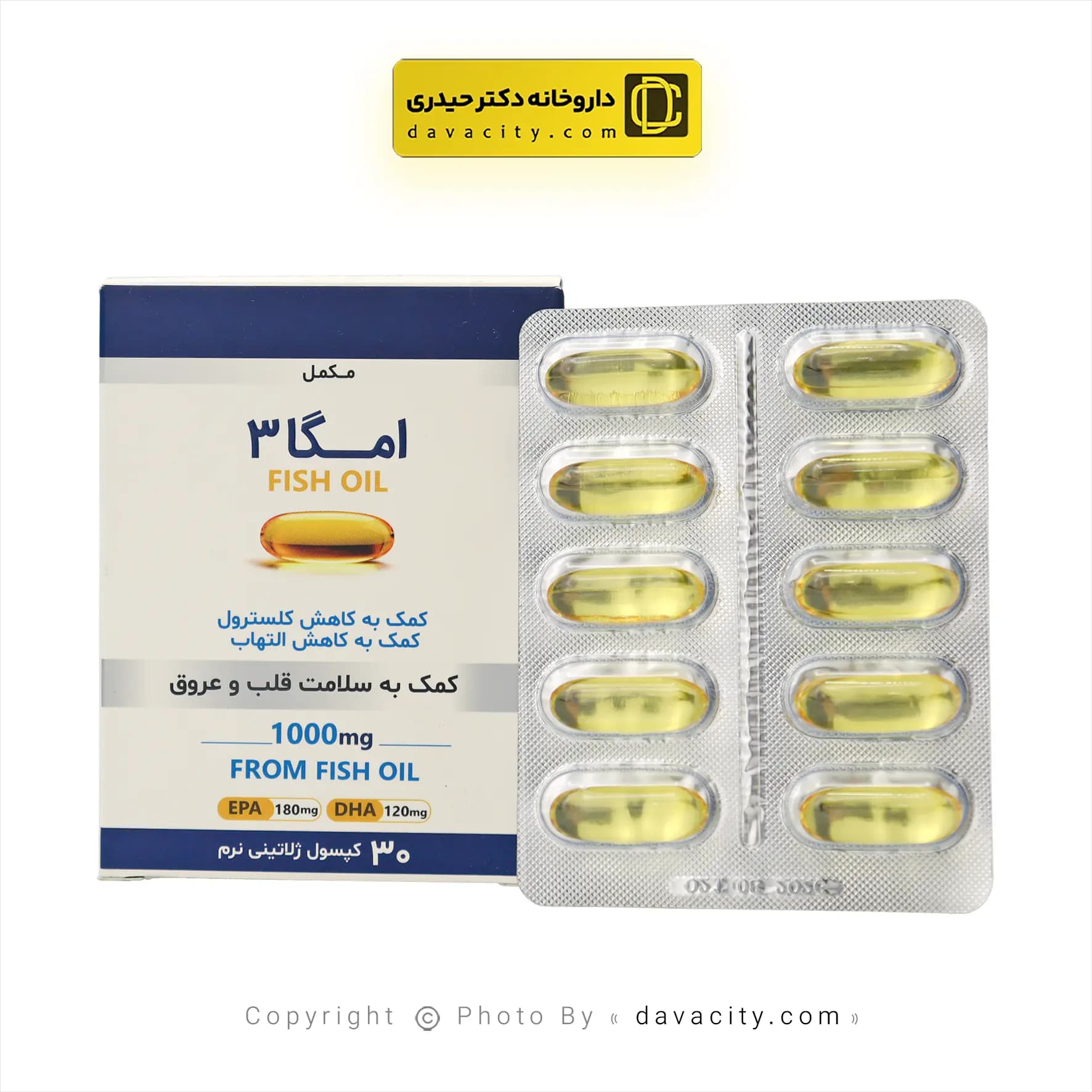کپسول مکمل امگا 3 و روغن ماهی کیمیا آورد فام 30 عددی — تصویر ۴