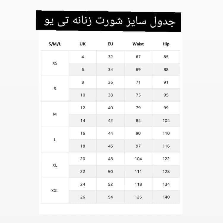 شورت زنانه تی یو مدل T2025 مجموعه 2 عددی — تصویر ۳