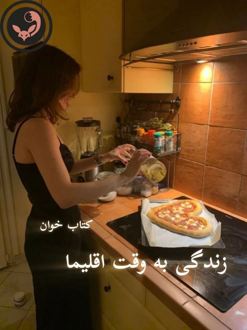 دانلود pdf رمان زندگی به وقت اقلیما اثر نیلوفر قائمی فر — تصویر ۲