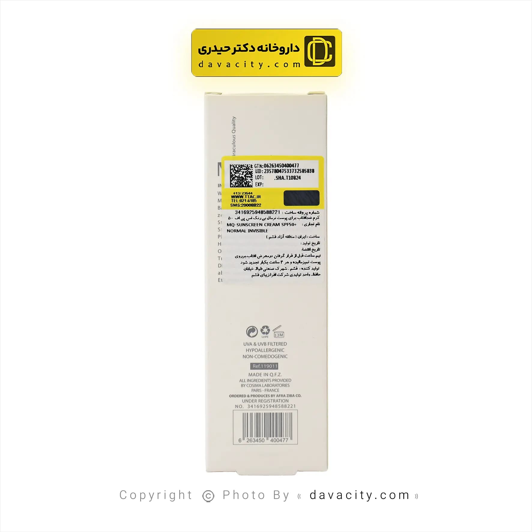 کرم ضد آفتاب پوست نرمال بی رنگ ام کیو SPF50 — تصویر ۳