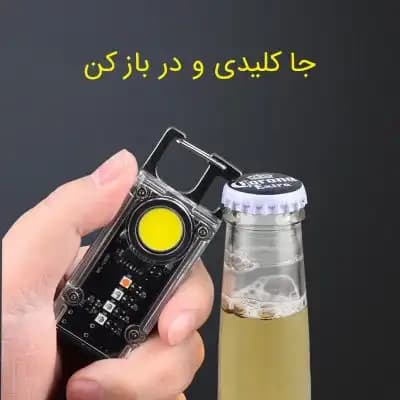 چراغ قوه جاکلیدی اکوسنتر — تصویر ۵