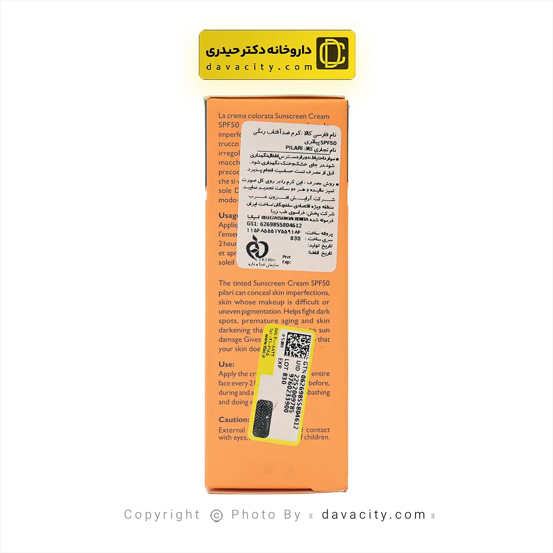 کرم ضد آفتاب رنگی پیلاری SPF50 — تصویر ۳
