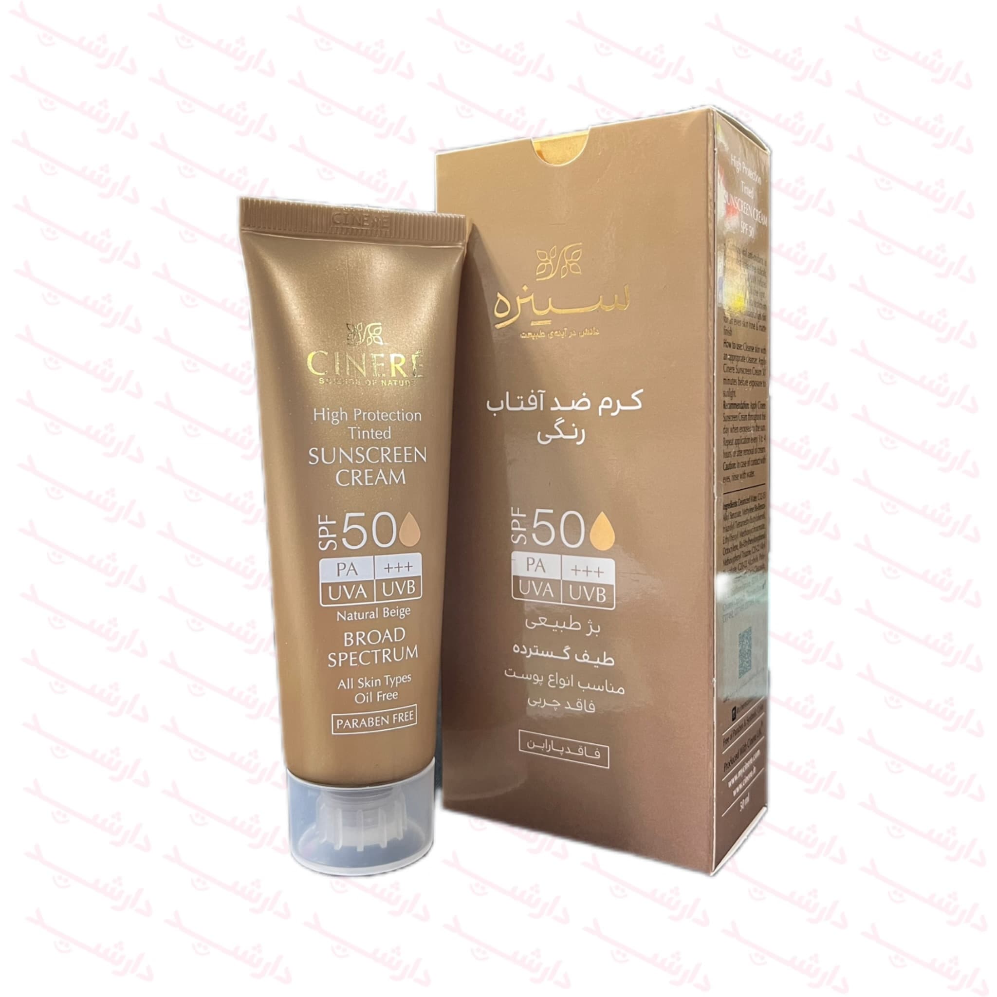 کرم ضد آفتاب سینره spf50 بژ طبیعی مناسب انواع پوست 50 میلی لیتر — تصویر ۲