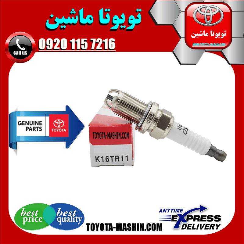 شمع موتور تویوتا لندکروز اطاق 100 برند شرکتی تویوتا جنیون.