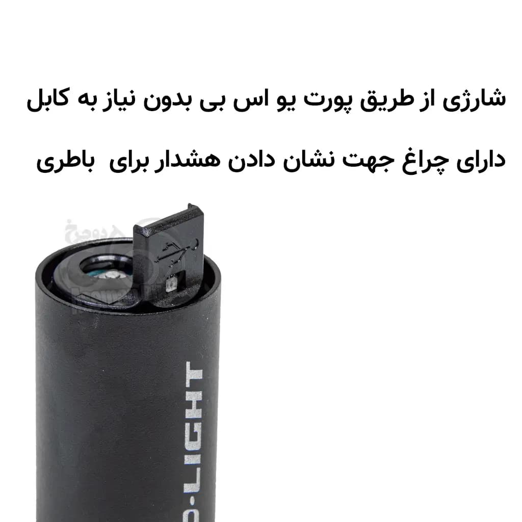 چراغ جلو دوچرخه D-LIGHT CG123P شارژی 150 لومن دی لایت ساخت تایوان — تصویر ۸
