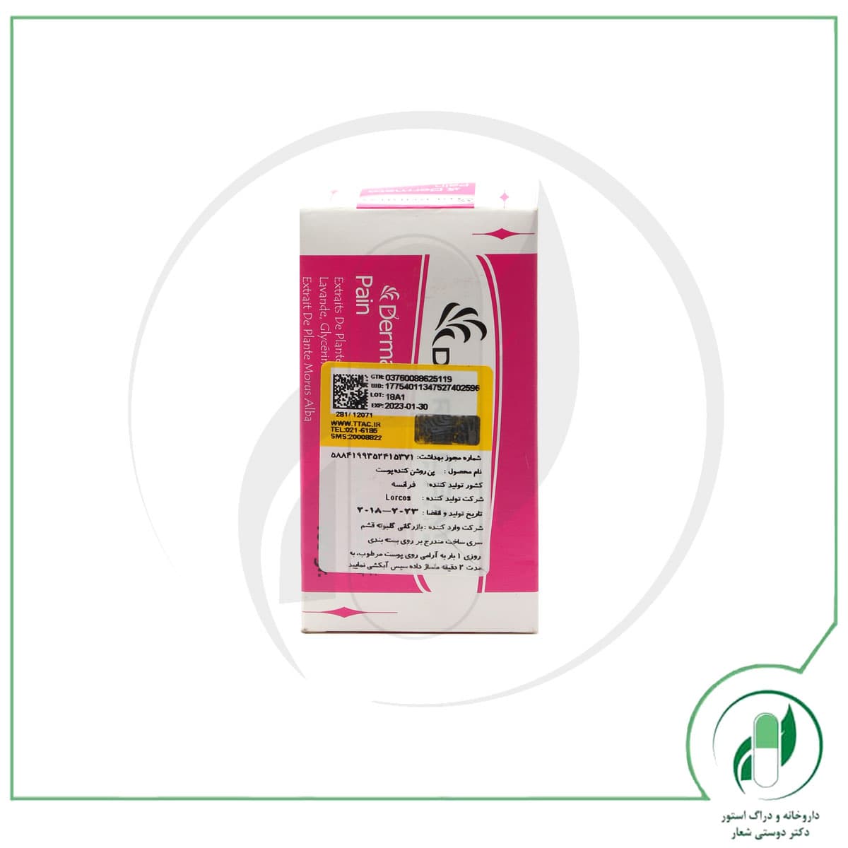 پن روشن کننده و ضد لک مدل Whitening درموبای – DermoBay — تصویر ۲