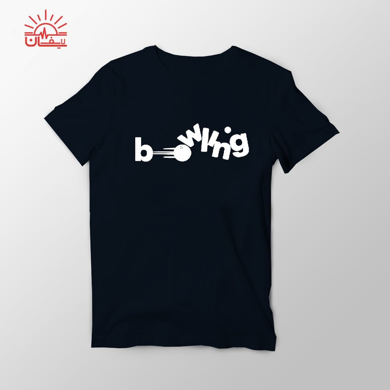 تیشرت بولینگ