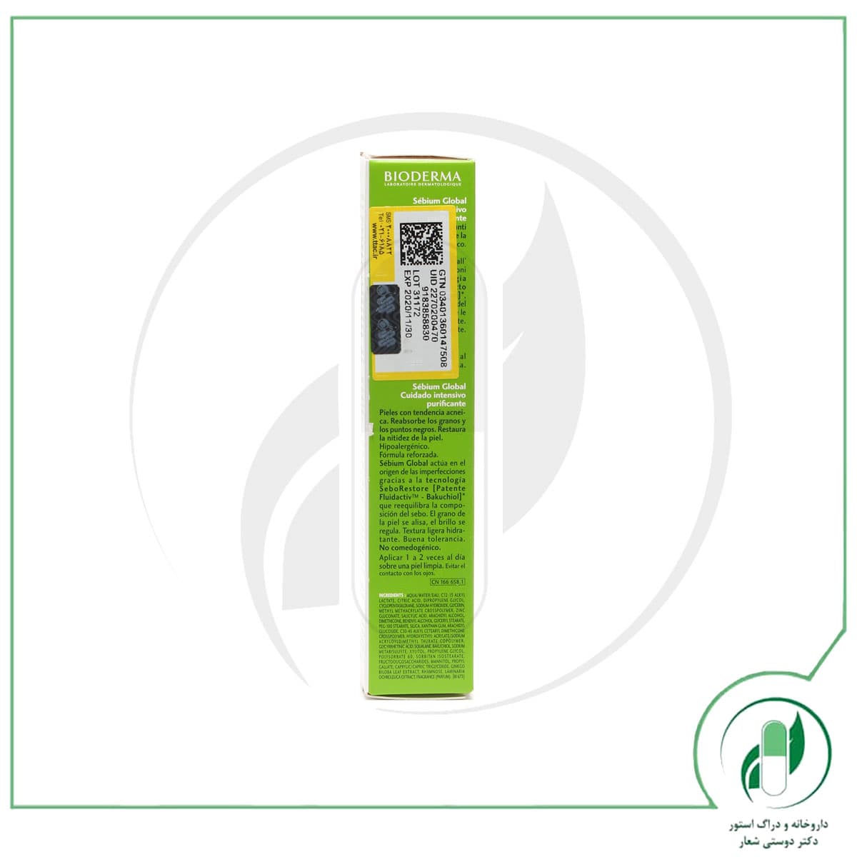 سبیوم گلوبال بایودرما – Bioderma — تصویر ۳