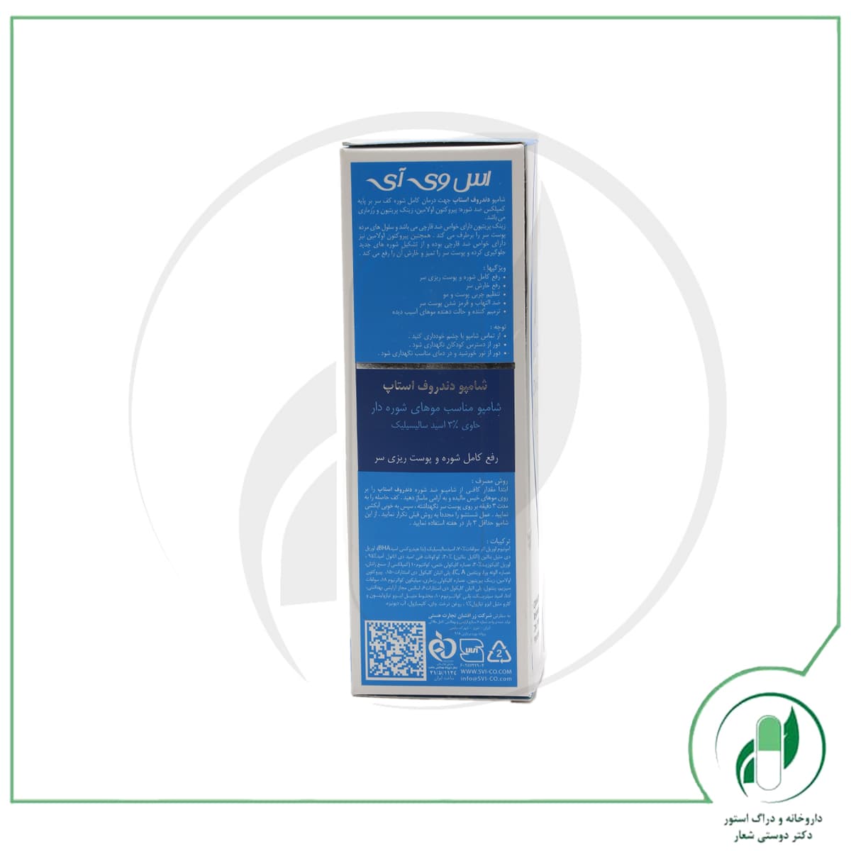 شامپو ضد شوره دندروف استاپ SVI — تصویر ۳