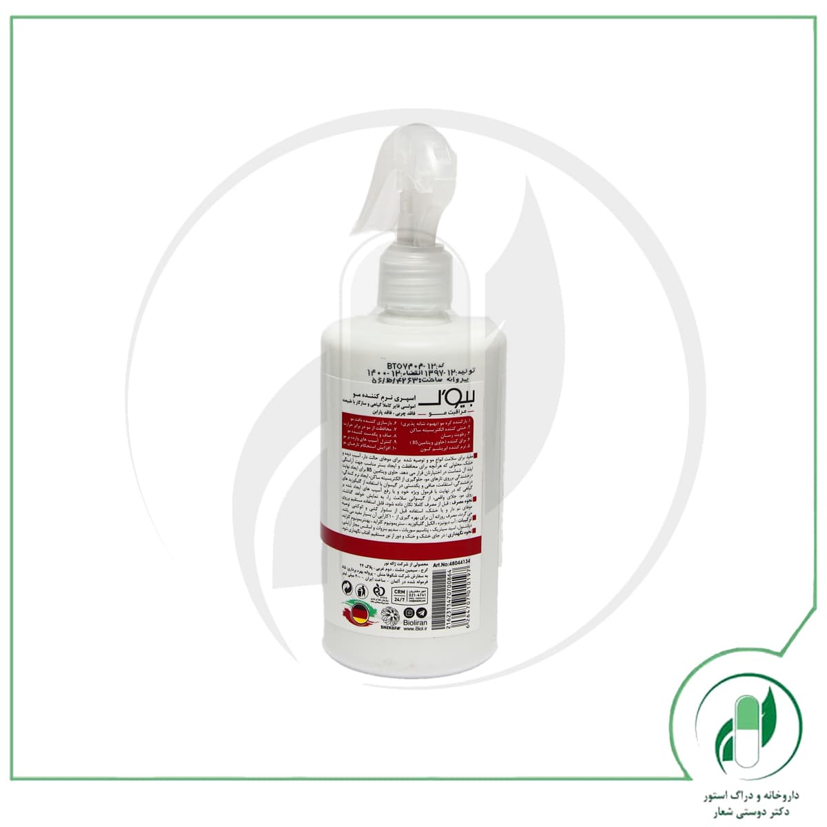 اسپری نرم کننده مو بدون آبکشی بیول – biol — تصویر ۲