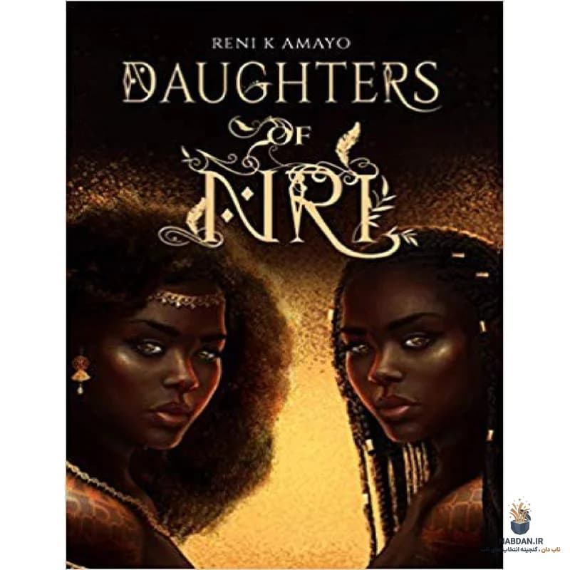کتاب Daughters of Nri (دختران انری) نسخه انگلیسی PDF | رنی کی آمایو