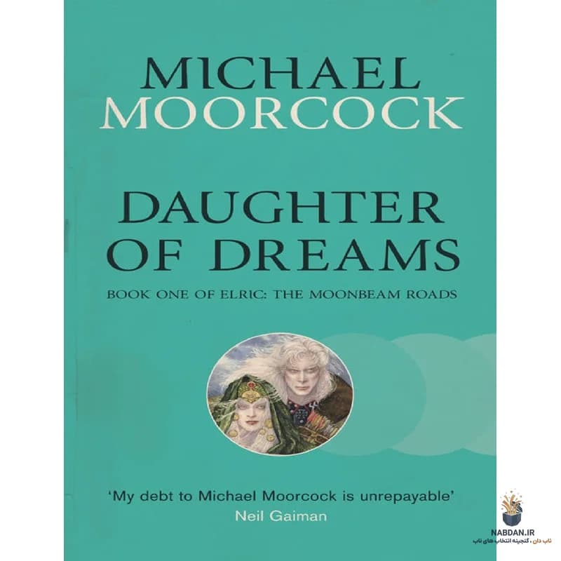 کتاب Daughter of Dreams (دختر رویاها) نسخه انگلیسی PDF | مایکل مورکاک