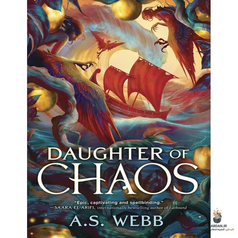 کتاب Daughter of Chaos (دختر آشوب) نسخه انگلیسی PDF | ای اس وب