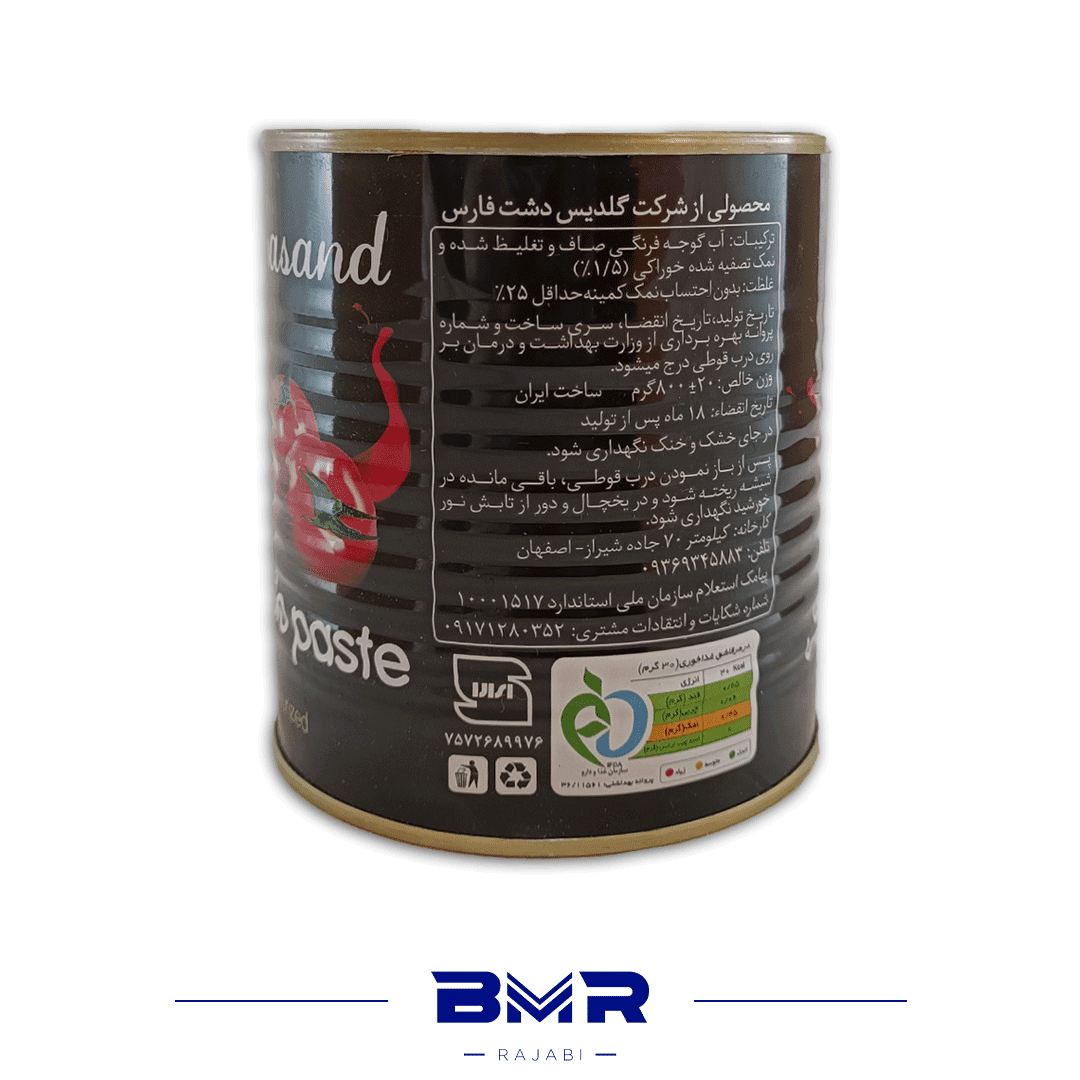 رب گوجه فرنگی دلپسند — تصویر ۲