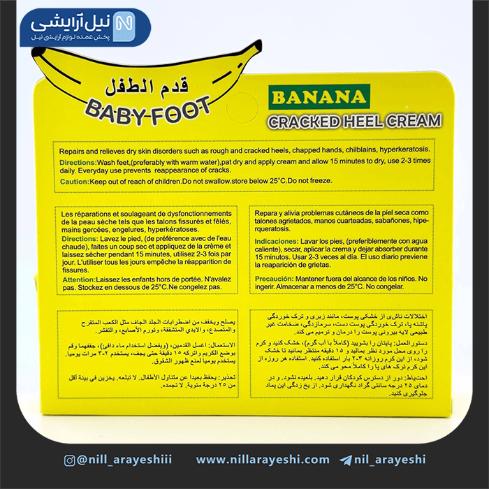 کرم ترک پا تیوپی موز آیچون بیوتی 80 گرم کد ac229 – 1 — تصویر ۴