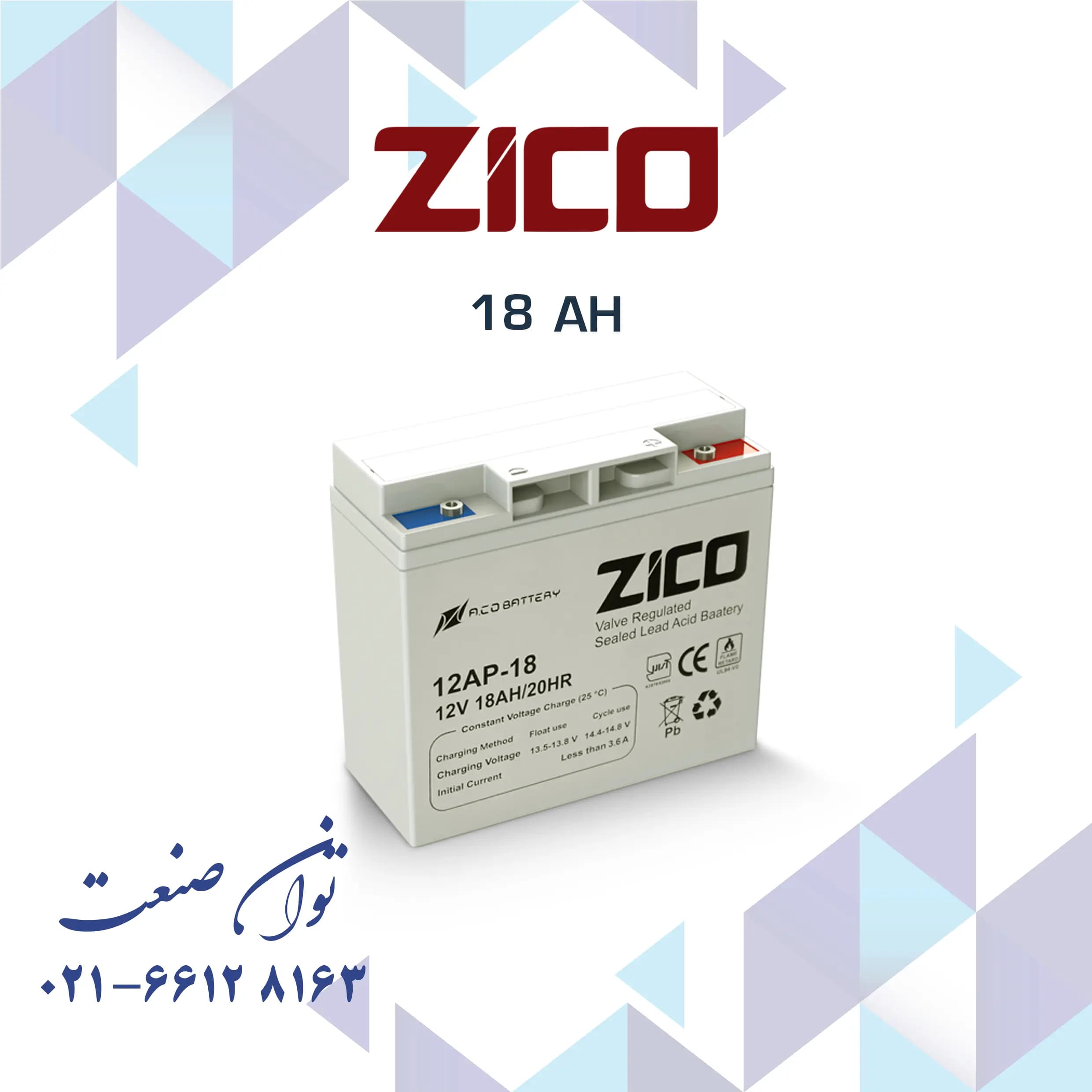 باتری 12 ولت 18 آمپر یو پی اس زیکو — تصویر ۲