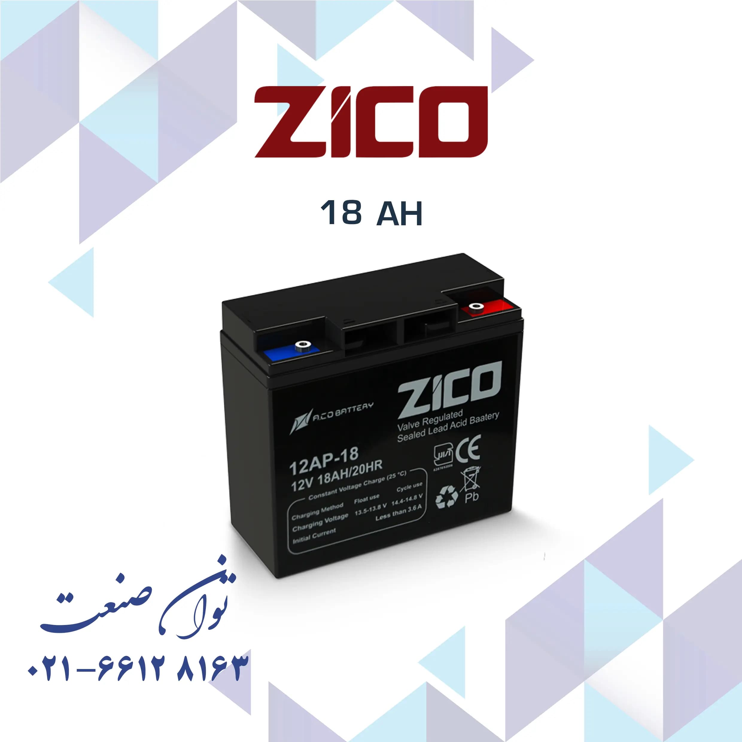 باتری 12 ولت 18 آمپر یو پی اس زیکو