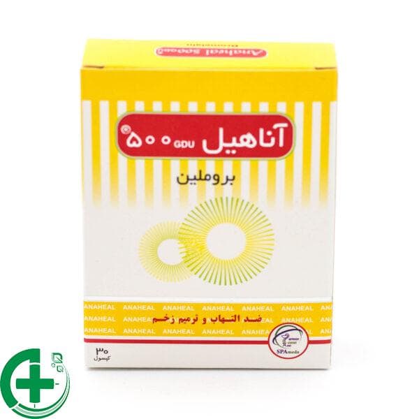 کپسول آناهیل | Anaheal 500 mg